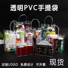 厂家现货批发pvc手提袋伴手礼品袋便携三件套透明pvc袋定 制logo