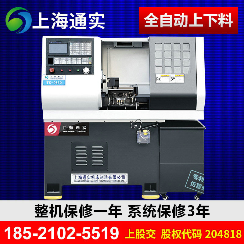 上海通实0630小型精密数控车床 医疗行业管子加攻数控机床设备