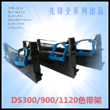 适用得实DS7120pro 1120 2600II  80D-3 AR400 M21-1  12米色带芯