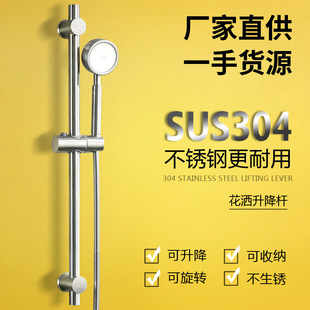 Stainless Steel Shower Bracket Hole-free Telescopic Rod Bathroom Lifting Rod Shower Rack Shower Head Set