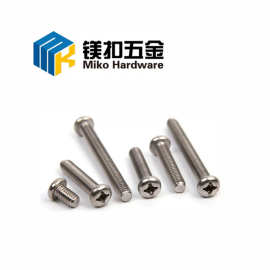 PM镀镍十字圆头螺丝盘头机牙螺钉精密电子小螺丝钉厂家M2/M2.5/M3