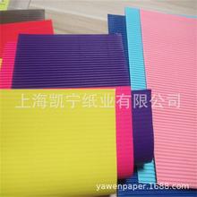学生手工纸DIY创意美工用纸彩色瓦楞纸起坑纸A4和16开