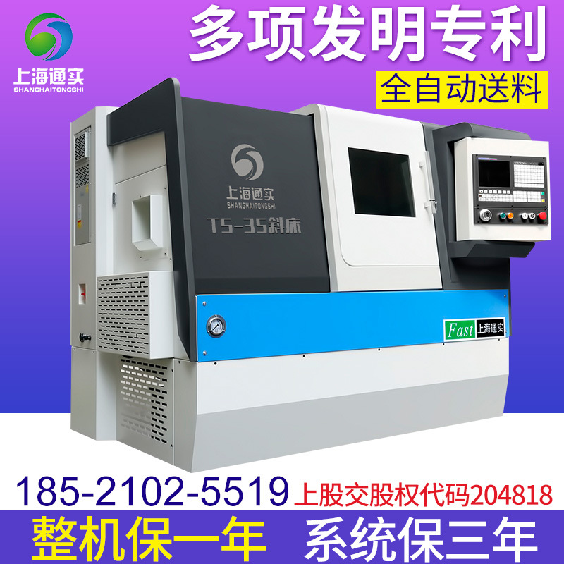 上海通实 车小轴 36L数控车床 汽车五金零配件加攻数控机床设备