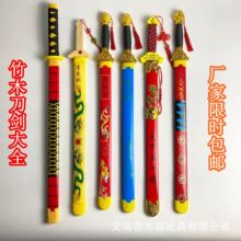 包邮竹木刀剑儿童玩具竹剑青龙剑尚方宝剑倚天剑龙凤剑动漫武士