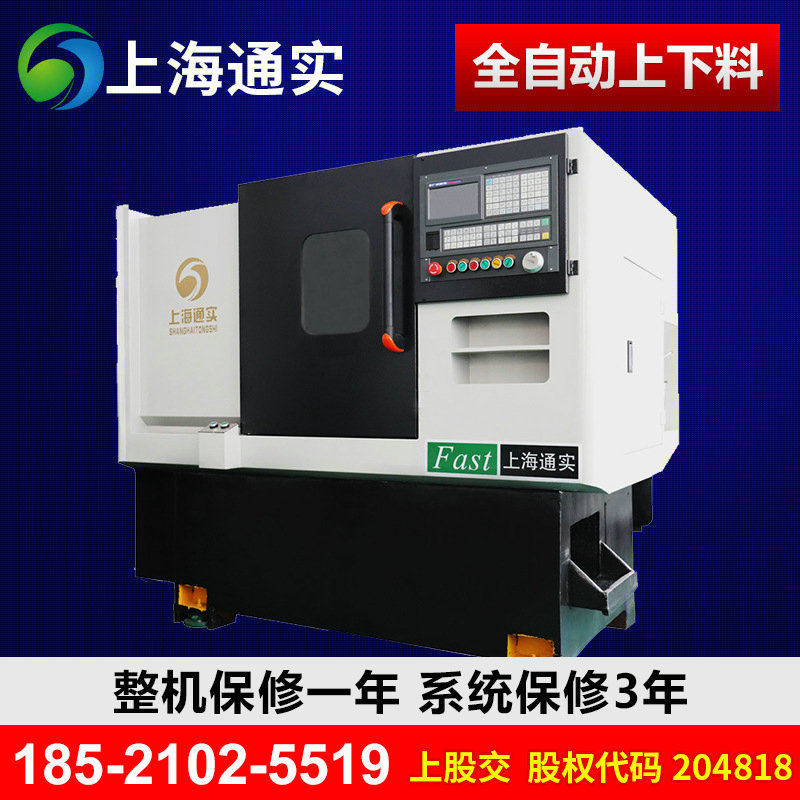 上海通实36斜床身数控仪表车床全自动送料数控机床 斜轨数控车床