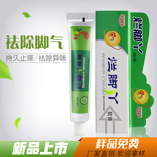Cross-border manufacturers dropshipping wholesale foot care athlete's foot cream for cracked feet and itchy feet.
