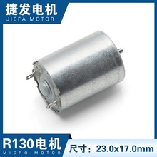 ԲR130����ҽ����е������������ü��ֱ��΢�͵������綯������