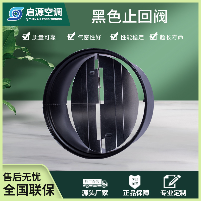 通风管道止回阀 防烟止回阀 新风系统止回阀 法兰圆风管止回阀