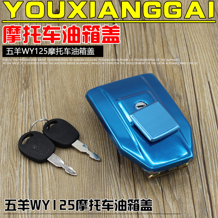 摩托车配件老款WY125-A-C-F油箱盖油箱锁适用于五羊本田摩托车用