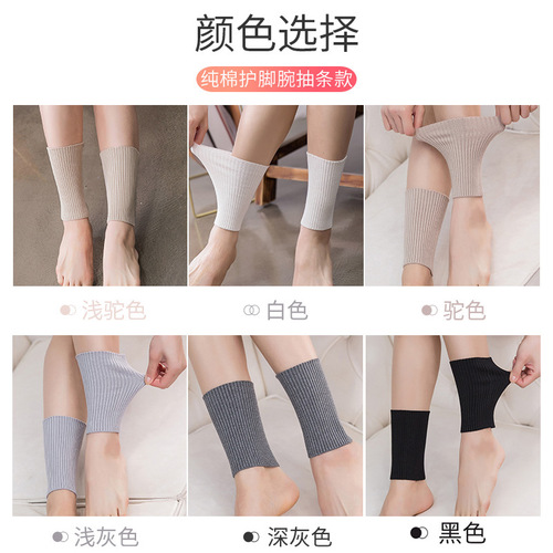 Cotton ankle protector socks to keep warm for men and women in spring and summer, short, thin, thickened, cold-proof ankle protector, ankle protector, calf protector, high elasticity