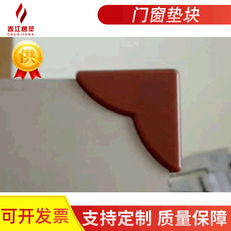 断桥铝门窗通用窗扇卡位护角防撞防磕碰直角护角