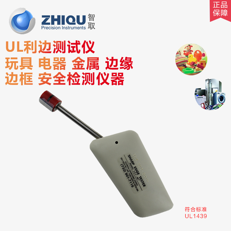 UL1439利边测试仪电器金属品安全检测仪器SET-50利边机TC-3测试头