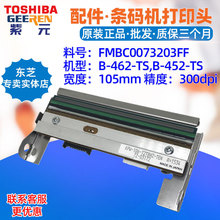 Toshiba�|֥TEC B452TS12 B462TS22��ӡ�^300�cFMBC0073203��^