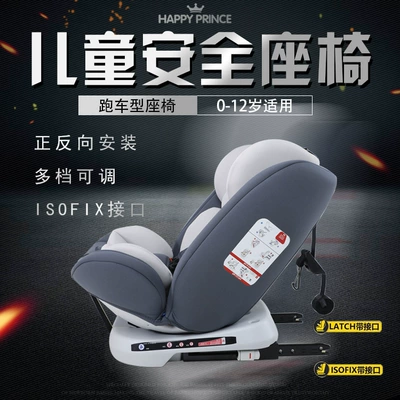 Car Seat Reclining One — Car child safety seat
