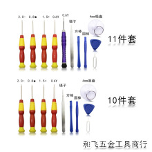 苹果手机拆机工具 iphone7维修组合10件套 拆卸电池螺丝刀套装