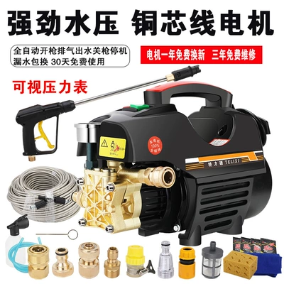 High-pressure car washing machine household Portable car washer
