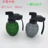 Grenade water gun