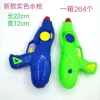 Water gun, new collection