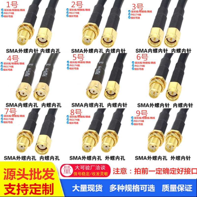 4G/3G/GPRS/2.4G/wifi无线路由网卡天线延长线0.2-10米SMA转接线