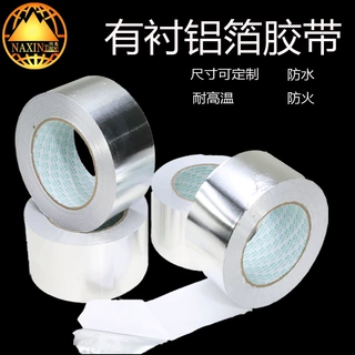 纳鑫胶带 厂家直销 密封隔热耐高温铝膜胶带 冰箱有衬纸铝箔胶带