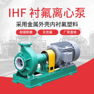 ����IHF65-50-160��ʽ�����x�ı� ��ϴ�����߉��� ihf�ͷ����ϱ�