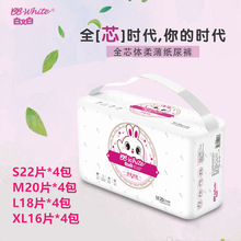 白又白轻薄婴儿纸尿裤S22片*4包/M20片*4包/L18片*4包/XL16片*4包