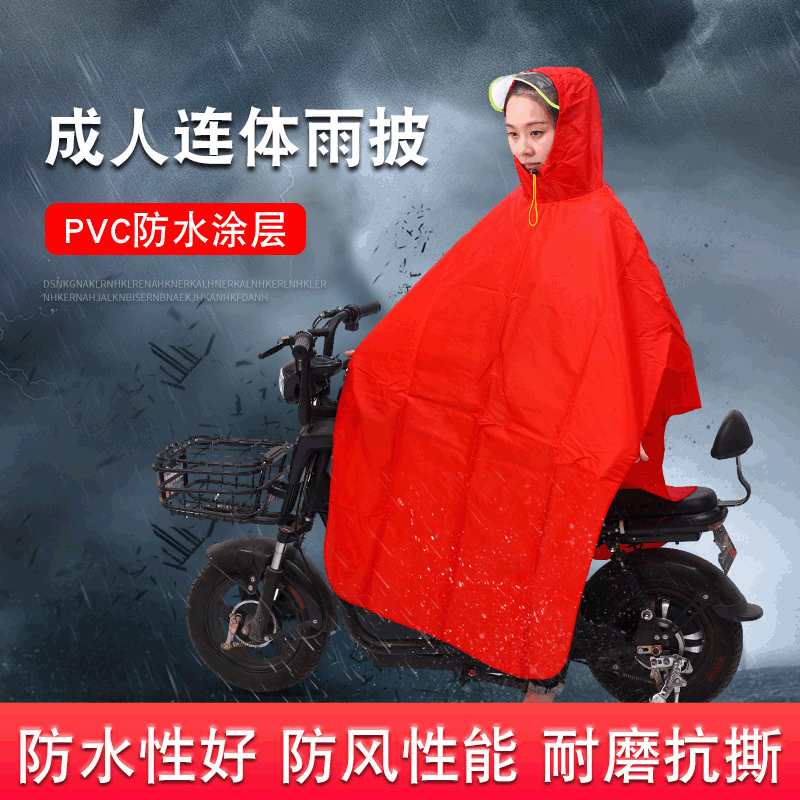 Battery Car Electric Car Adult Raincoat Enlarged Oxford Cloth Poncho Riding Motorcycle Advertising Rainproof and Windproof Battery Car Electric Car Adult Raincoat Enlarged Oxford Cloth Poncho Riding Motorcycle Advertising Rainproof and Windproof