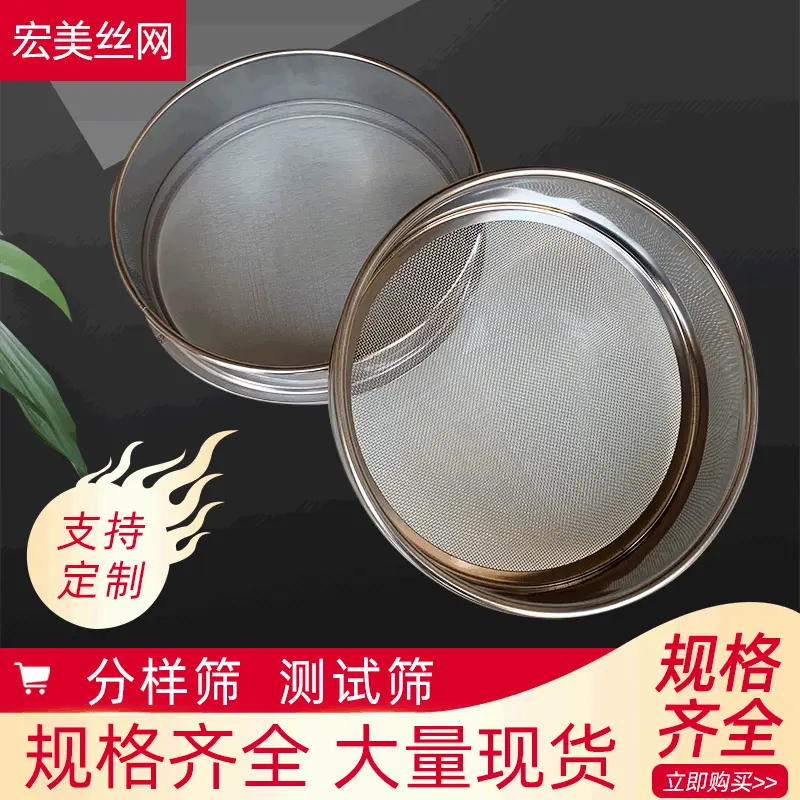 【分样 筛】供应振动分样 筛 304不绣钢材质 测试物料精 度分样筛