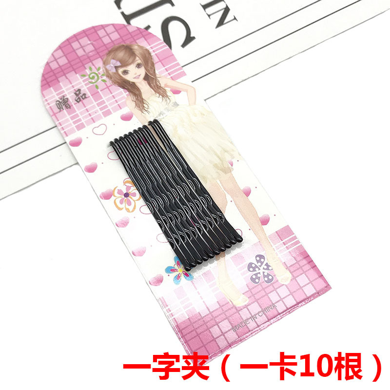 黑色一字发卡10根纸卡装长4cm简易刘海夹美发工具商超小赠品