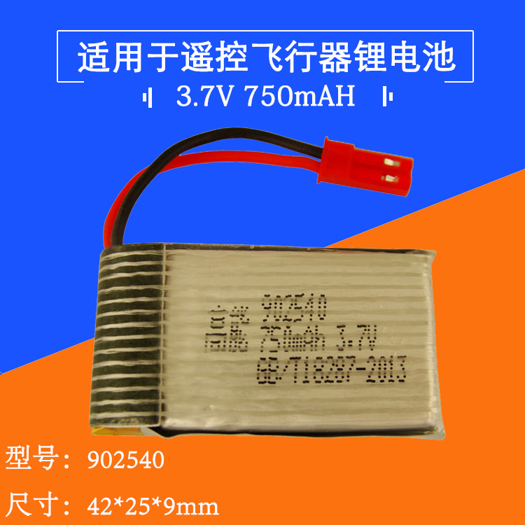 3.7V 750mAHX400CX300Cң˻﮵JSTͷ902540﮵