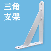 加厚墙壁置物架支撑固定隔板承重直角层板 三角托架 三角支架家具