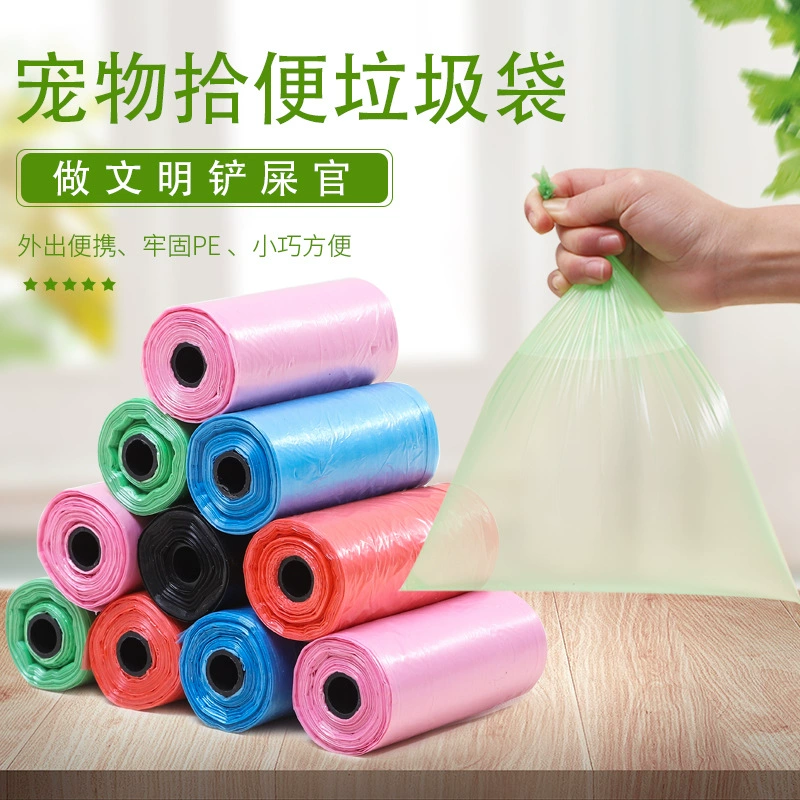 Оптовая Продажа с фабрики через границу рекомендует простые мешки для мусора для домашних животных 20 домашних кошек и собак забирают мешки чистящие средства