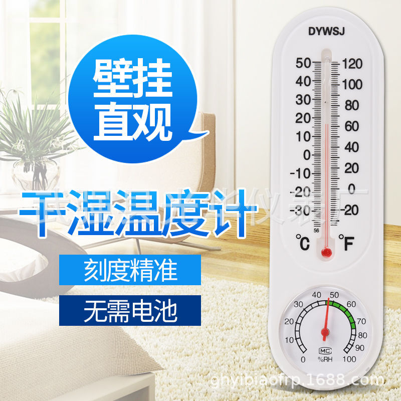 DY干湿温度计 家用挂式长条温湿度计温湿计疫苗养殖 大棚温湿度计