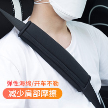 日本YAC汽车用品安全带套保险带护肩套防勒脖加长保护套车内装饰