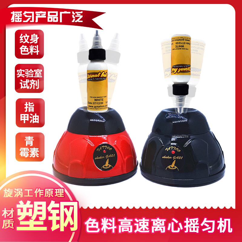 Tattoo Ink Shaker Machine, Nail Polish Gel Shaker Machine, Penicillin Centrifuge, Tattoo Ink Machine Tattoo Ink Shaker Machine, Nail Polish Gel Shaker Machine, Penicillin Centrifuge, Tattoo Ink Machine