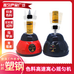 纹身色料摇匀机 摇指甲油胶美甲胶机 青霉素离心仪 纹绣液体搅拌
