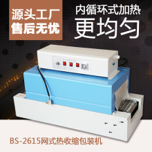 ���ؿر�BS-260�Wʽ���տsĤ���b�C�տs�C���տs�C�տs���b�ܷ�C