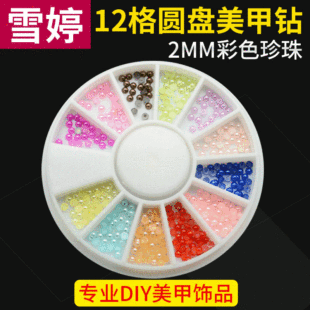 С荺�ָ���Ʒ�������� 2.0mm ��ɫ���� �D�P���b 12ɫ����