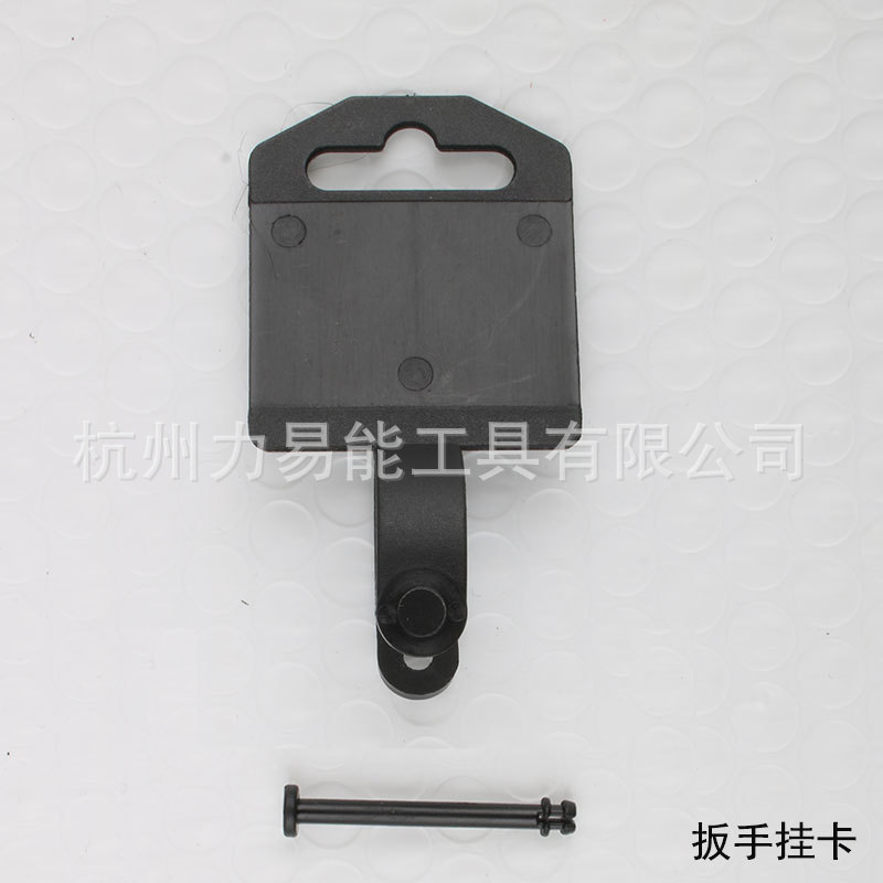 扳手挂卡塑料挂架 注塑加工