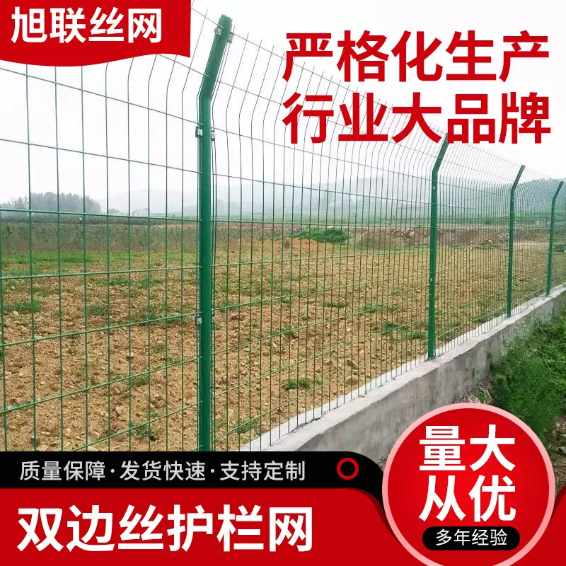 护栏网双边丝养殖圈地围栏网栅栏高速公路果园隔离网片公路专用