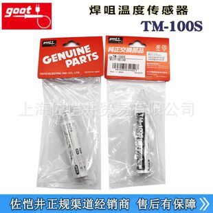 �ڙ����GOOT TM-110S�Мؾ� TM-100S���F�ضȂ����� �¿�TM-110S