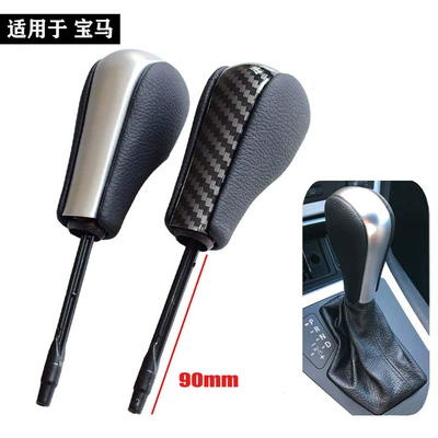 Suitable for BMW 3 Series 5 series Z4 gear handle head E90 gear lever E60 gear E92 wave stick X1 gear shift E46 handball