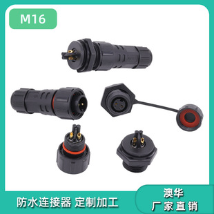 ���AAHUA M16ǰ��ĸ����ˮ���^����Դ��ĸ��ˮ�B����5P���ղ��^