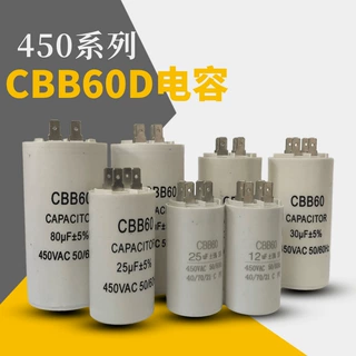 厂家供应 CBB60 450V  空调风机排风扇四插片电机启动电容马达