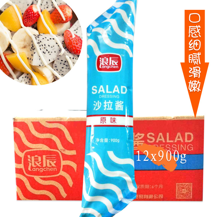 浪辰沙拉酱900g*12包整件 烘培用沙拉酱汉堡包水果沙拉蔬菜沙拉酱