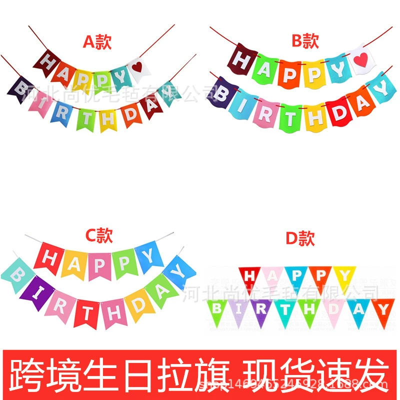 Гирлянда-растяжка HAPPY BIRTHDAY из фетра