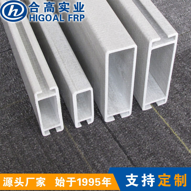 玻璃钢拉挤型材厂家 FRP异型材大截面复杂截面型材