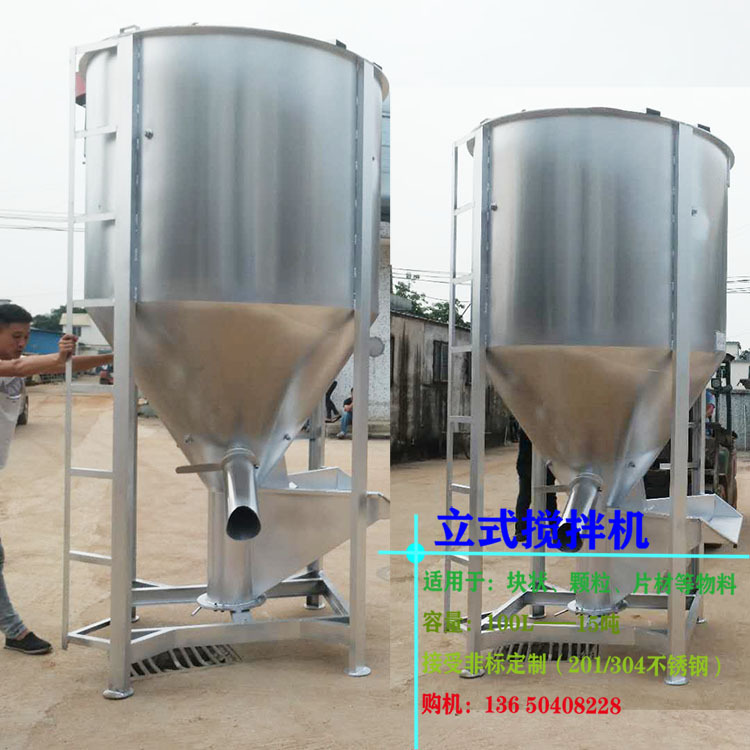 大型设备厂1吨立式搅拌机加热立式化肥搅拌机 10吨立式颗粒搅拌机