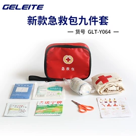 其他救生器材;医用包;急救箱、急救包