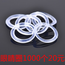 批发饰品配件硅胶圈 眼镜套扣  黑色白色优选材料 透明防滑眼镜圈